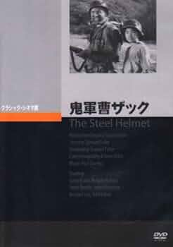 Amazon.co.jp: 鬼軍曹ザック [DVD] : ジーン・エヴァンス